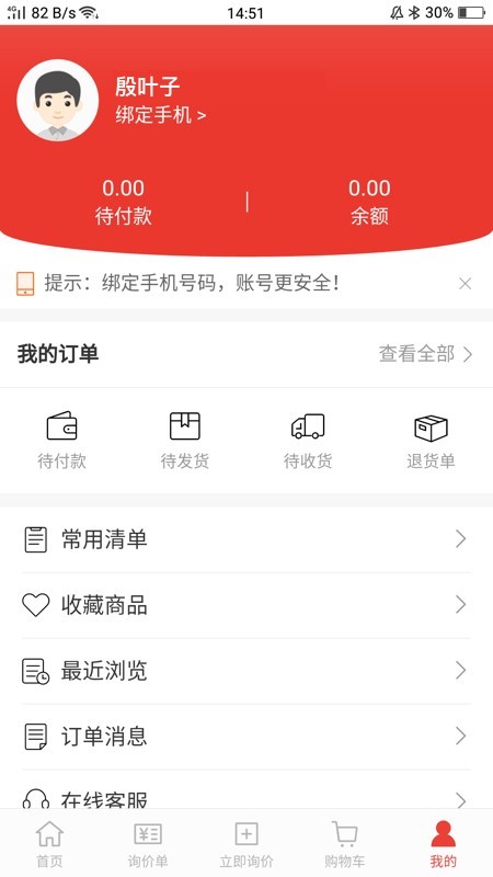 车服城配