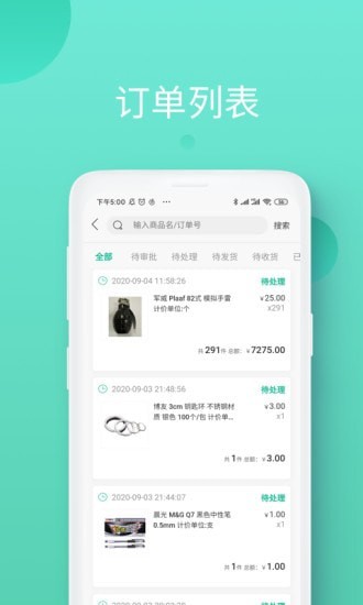 领先智采 领先智采