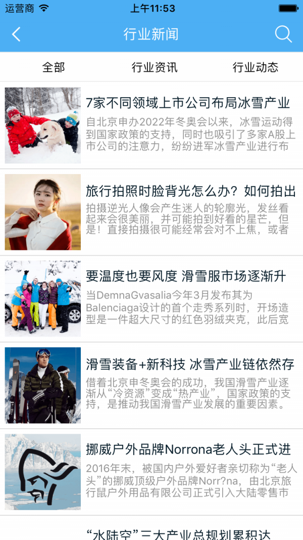 户外用品采购商城