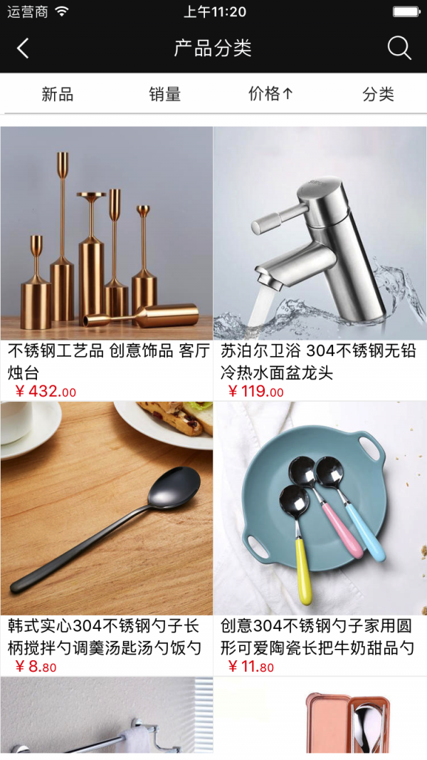 不锈钢材料采购平台