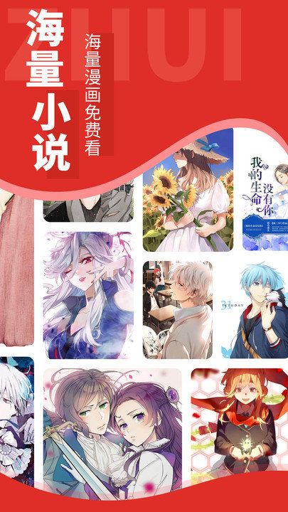 2023追书大师漫画免费版