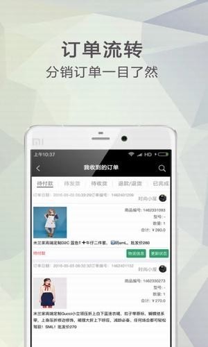 微销助手app下载