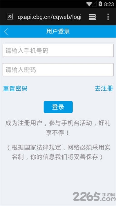 永州手机台客户端