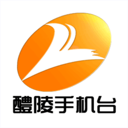 醴陵手机台软件 v5.0.0.2 安卓版