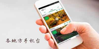 手机台软件有哪些?手机台app下载-手机台app大全
