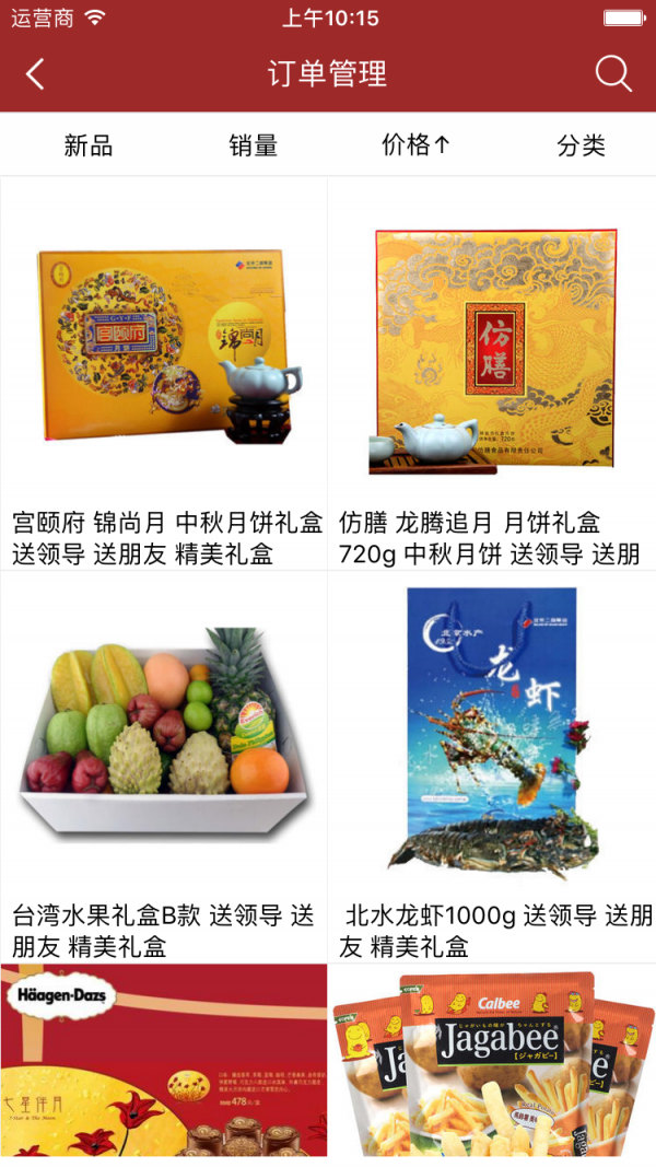 食品采购商城 食品采购商城