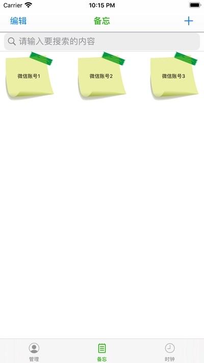 爱微管家 爱微管家