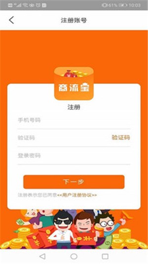 商流宝