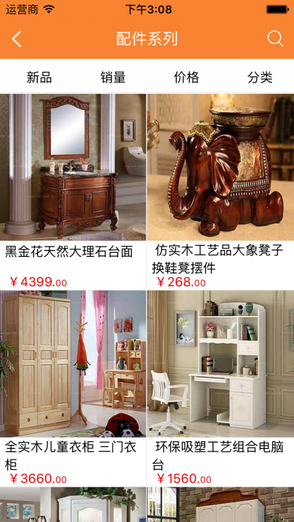 家具配件采购商城