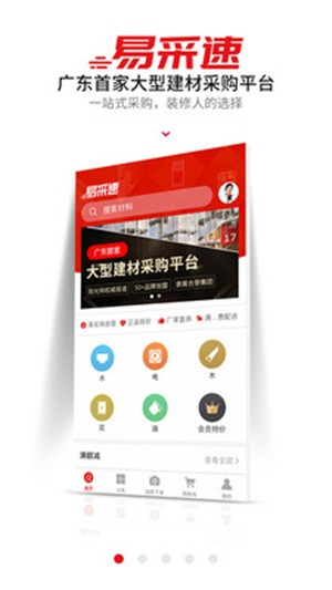 易采速