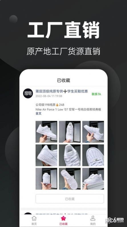 微商进货 微商进货