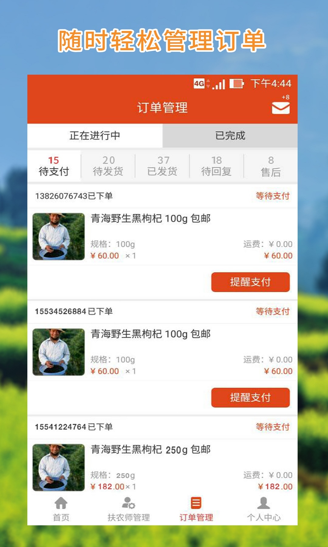 家具采购商城