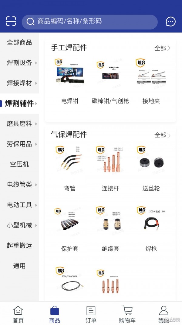 川合工品
