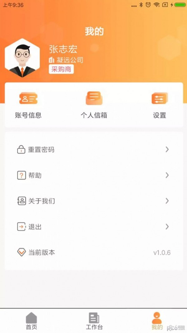 凝远集采
