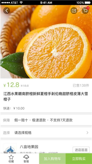 土特产之家 土特产之家