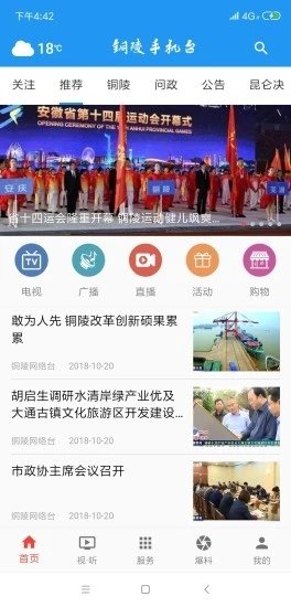 豚云铜陵手机台app
