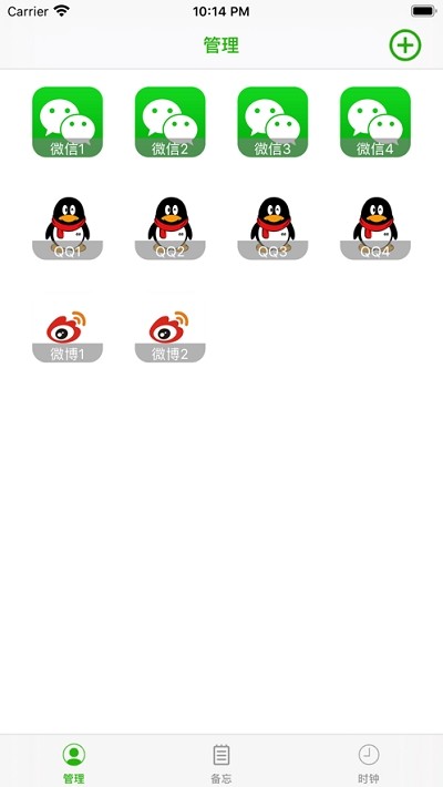 爱微管家 爱微管家