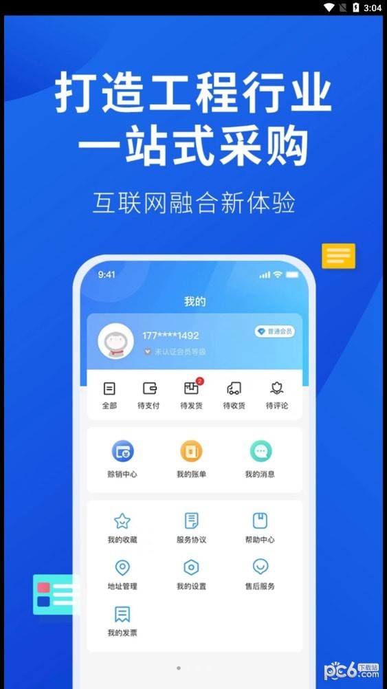 云采易购 云采易购