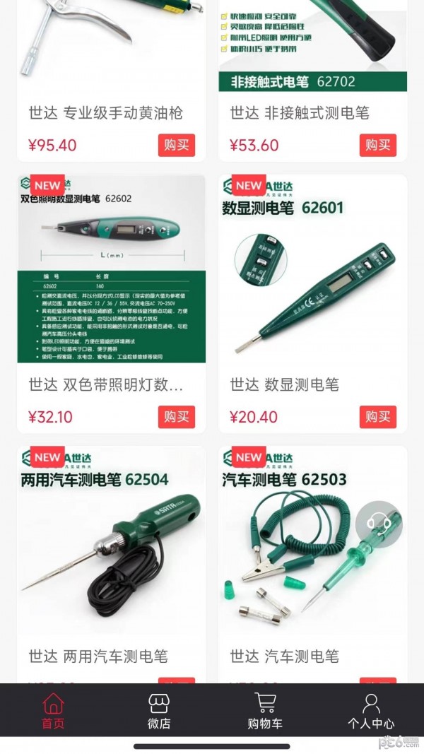 郑采云商 郑采云商