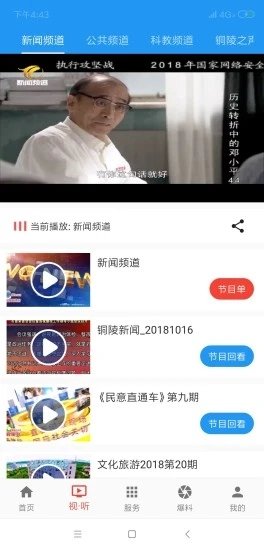 豚云铜陵手机台app