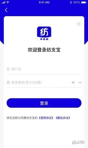 纺支宝采购平台