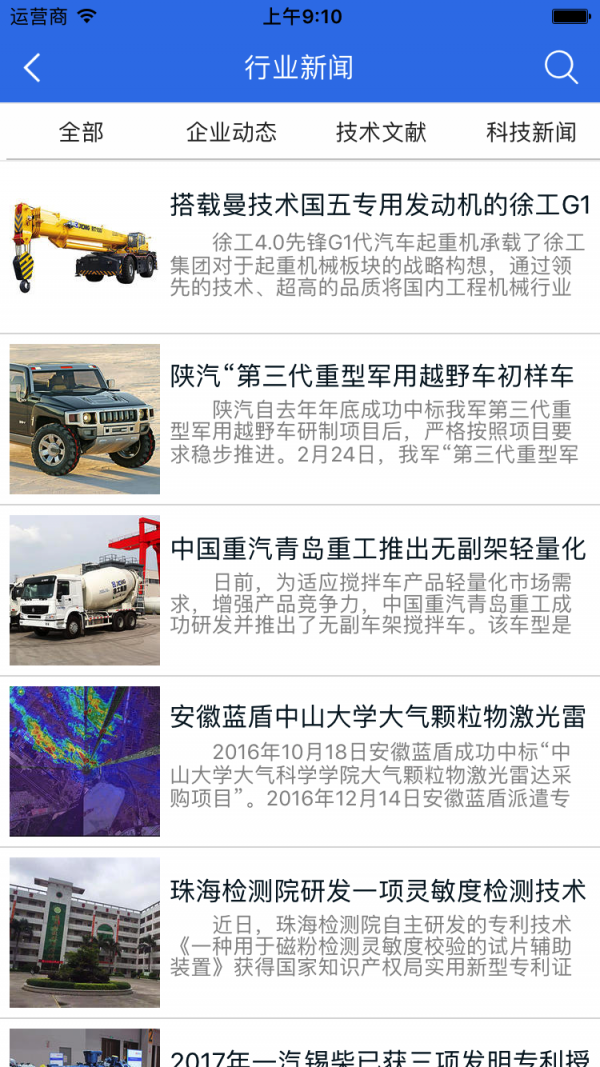 家具机械采购平台