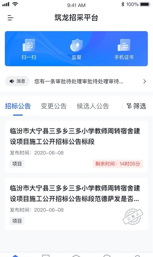 大采购