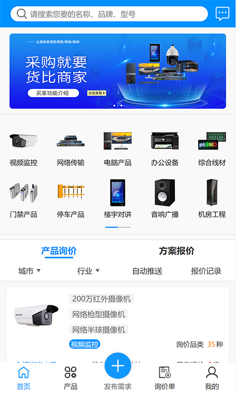 货比商家 货比商家