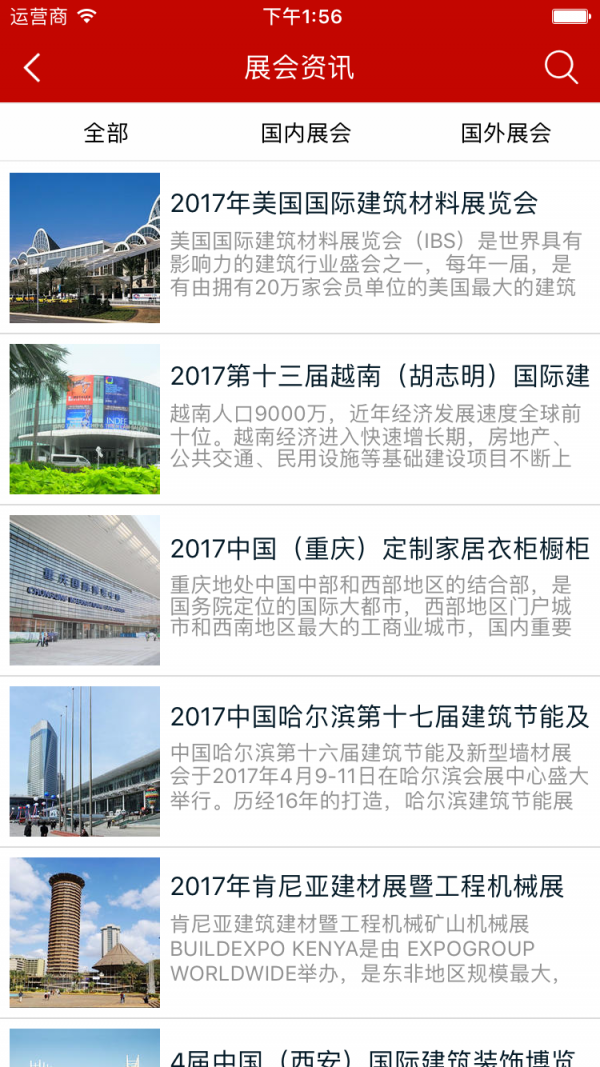 家居建材采购网 家居建材采购网