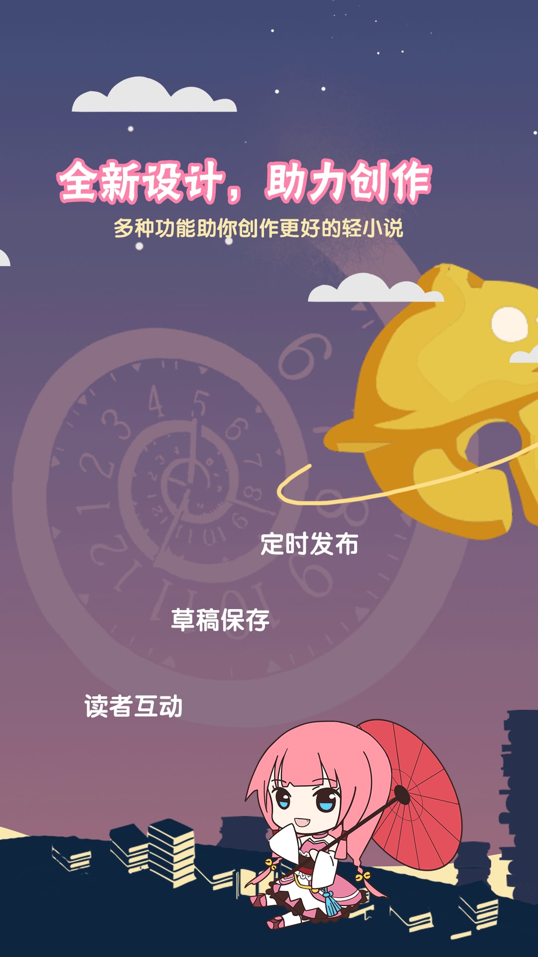轻文轻小说老版本