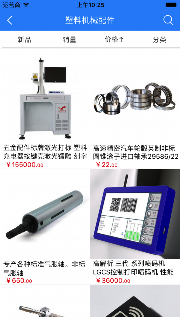 塑料机械配件采购平台 塑料机械配件采购平台