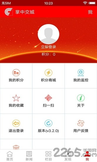 吕梁掌中交城手机台客户端 吕梁掌中交城手机台客户端