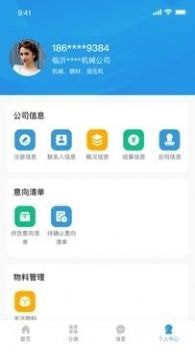 东岳机械采购