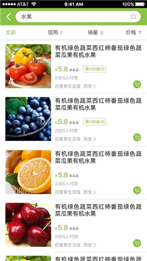 土特产之家 土特产之家