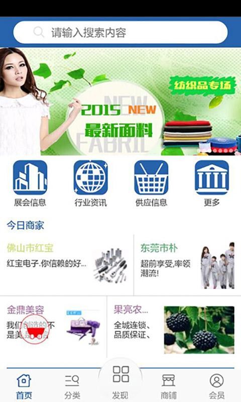 采购网