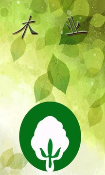 木业采购商城 木业采购商城