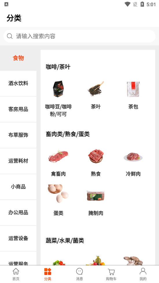 GPP采购平台 GPP采购平台