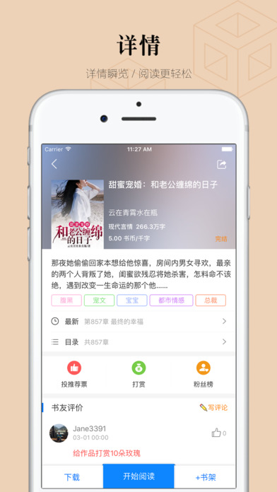 掌读看书app下载