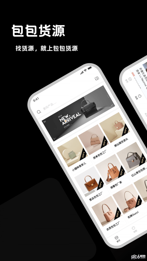 包包货源 包包货源