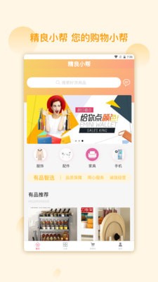 精良小帮 精良小帮