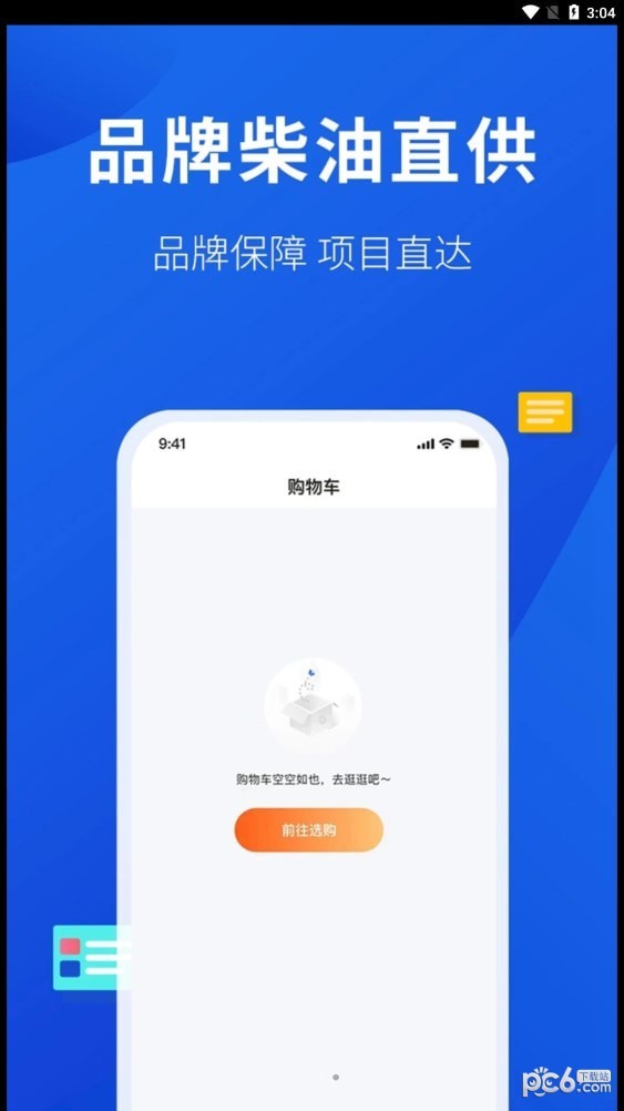 云采易购 云采易购
