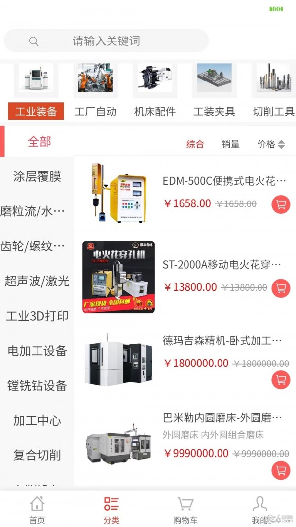 思凯福工业商汇 思凯福工业商汇