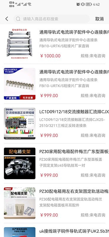 电气之家 电气之家