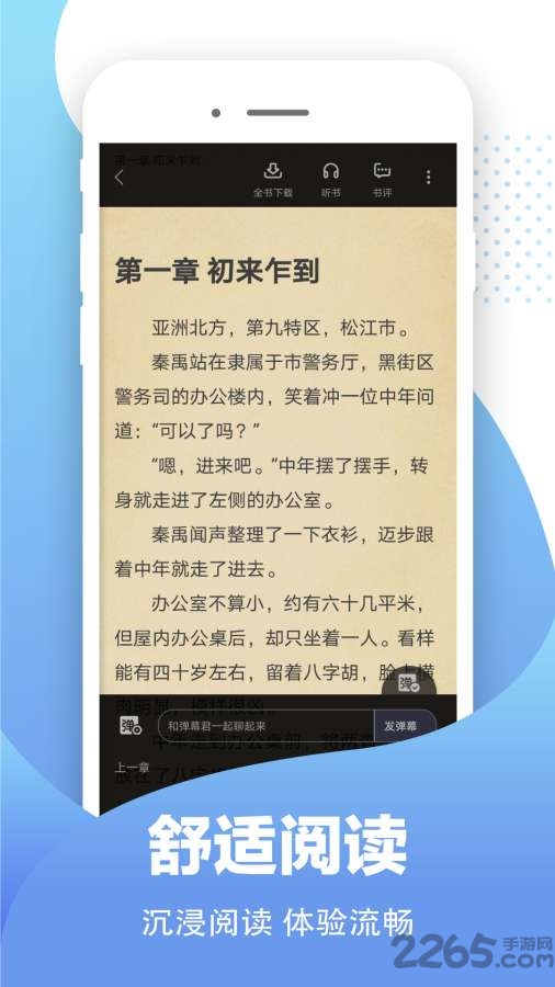 比趣阁手机版下载
