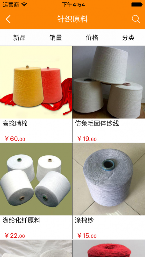 针织面料采购平台