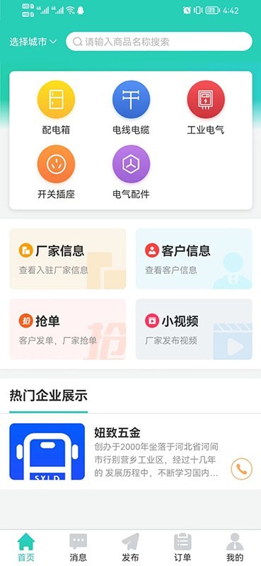 电气之家 电气之家