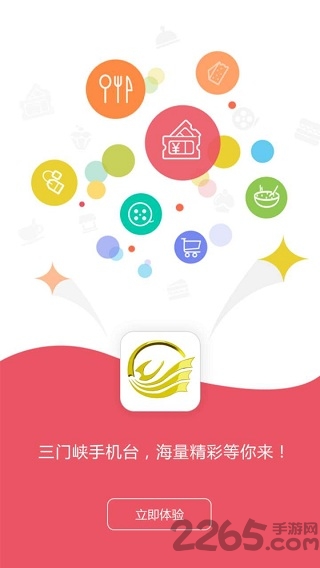 三门峡手机台手机版