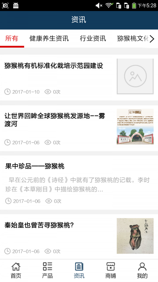 陕西猕猴桃采购网