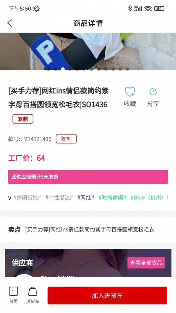 云服进货 云服进货