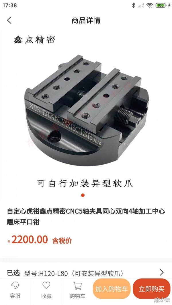 思凯福工业商汇 思凯福工业商汇